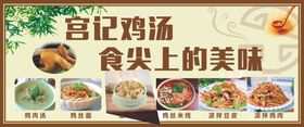 鸡汤活动海报