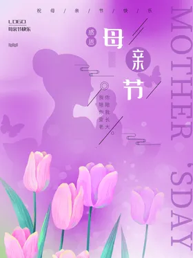 母亲节海报公益网页