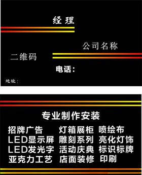 黑色名片