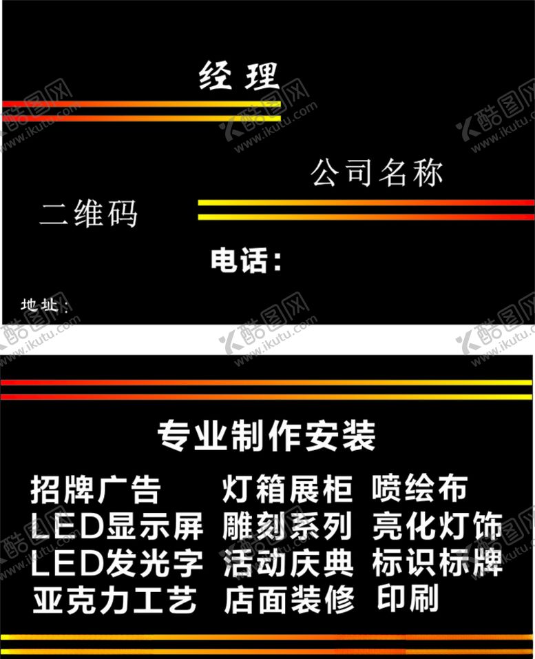 编号：22074810130841052177【酷图网】源文件下载-黑色名片