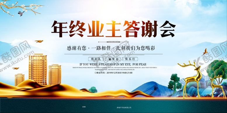 编号：61761907060605121978【酷图网】源文件下载-地产