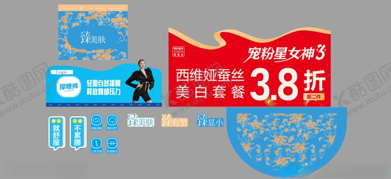 编号：82161310020729379779【酷图网】源文件下载-企业异型促销牌