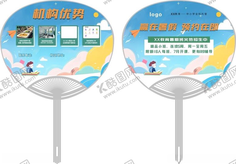 编号：70977701191720101526【酷图网】源文件下载-教育机构