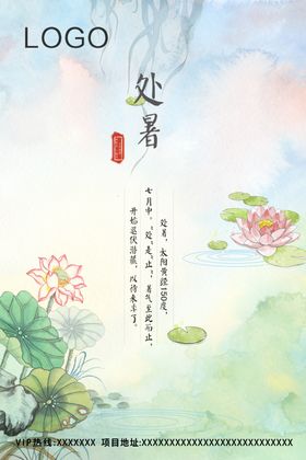署假海报  夏令营海报