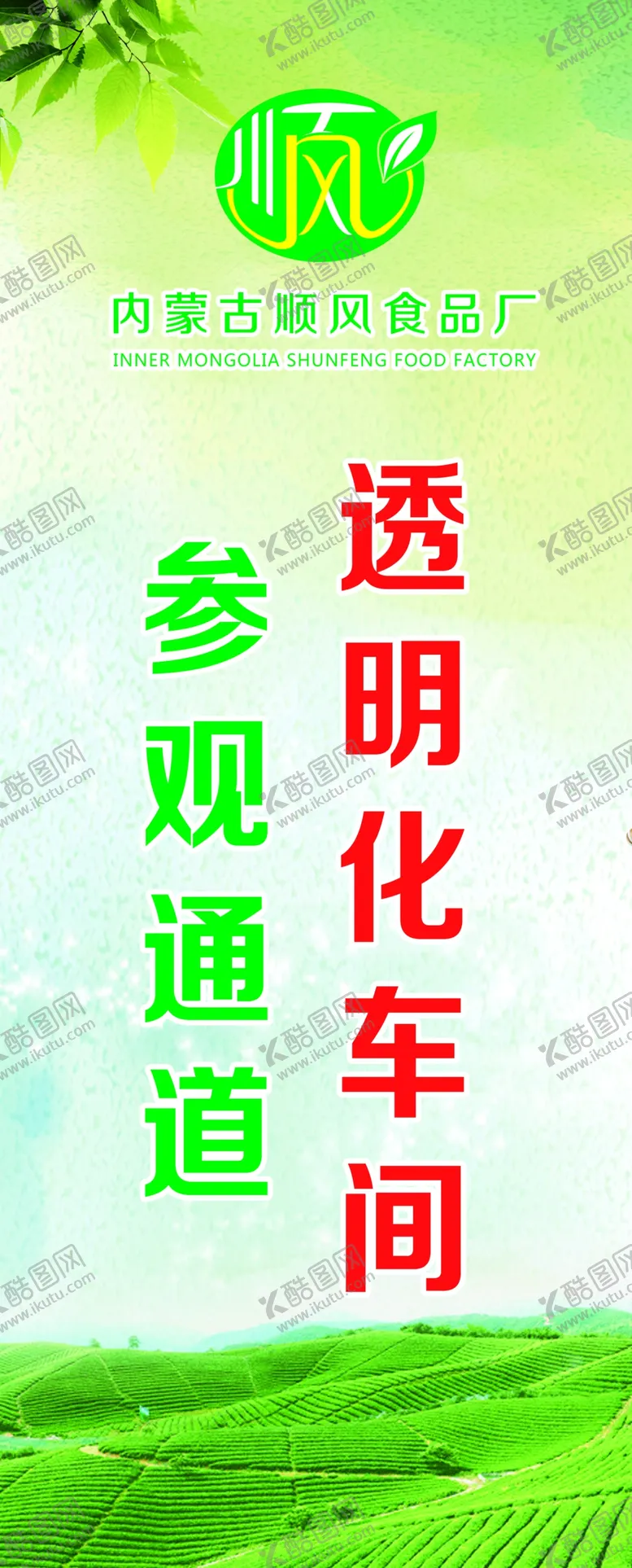编号：68608310180356346814【酷图网】源文件下载-绿色背景  