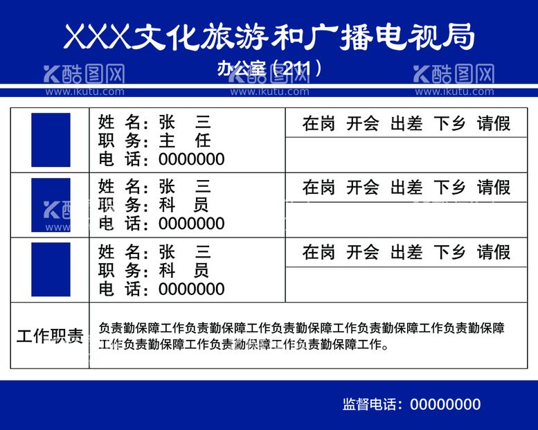 编号：79851010022116205961【酷图网】源文件下载-门牌 去向牌