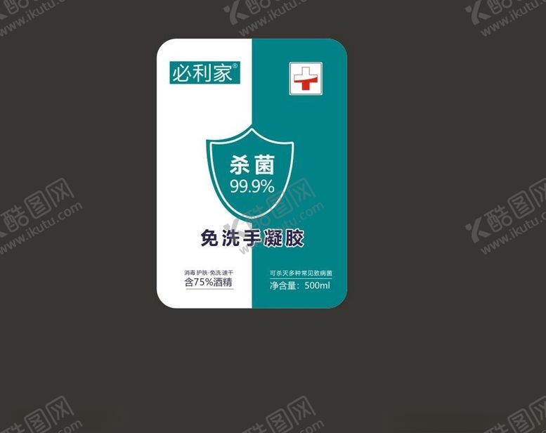 编号：96959901300517255373【酷图网】源文件下载-洗手液