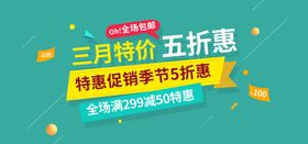 编号：19254309250525327510【酷图网】源文件下载-夏季特惠促销海报