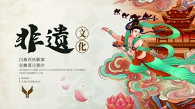 非遗文化插画艺术展示