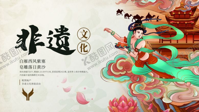 编号：37586004010552322177【酷图网】源文件下载-非遗文化插画艺术展示