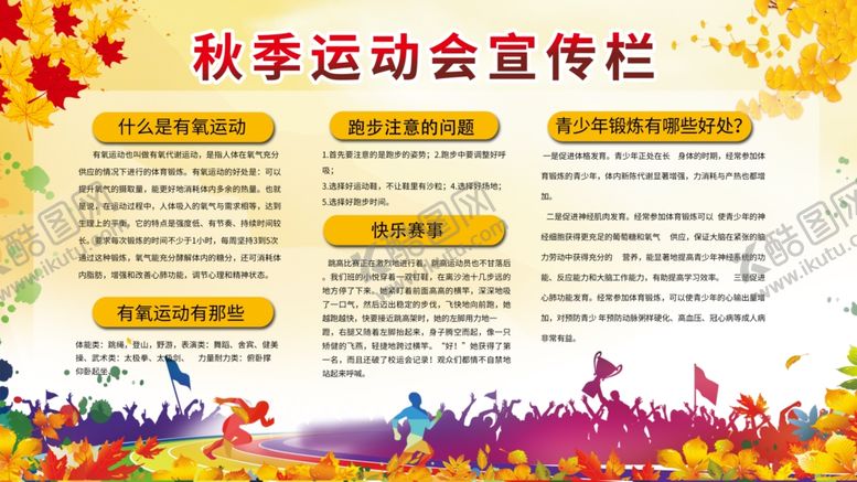 编号：28982805090340305894【酷图网】源文件下载-健身海报