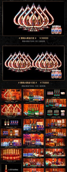 酒吧夜店酒水套餐菜单