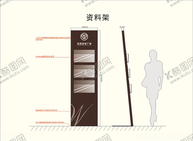 编号：61811607141309406911【酷图网】源文件下载-资料架