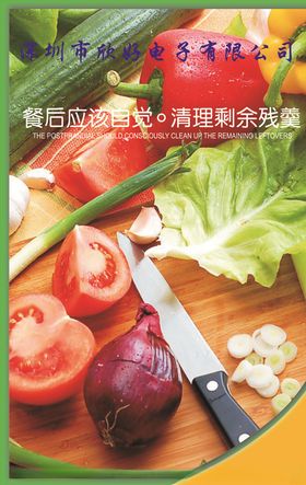 保持干净