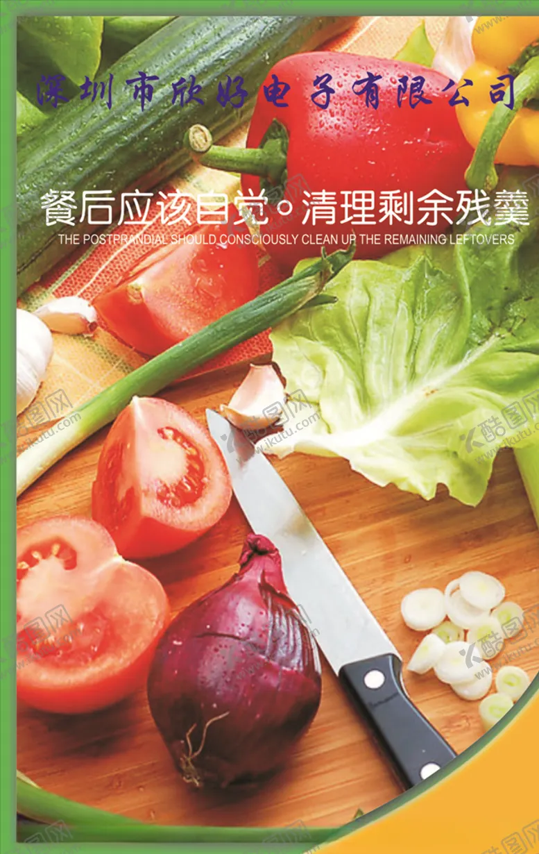 编号：55875706291242512359【酷图网】源文件下载-保持干净