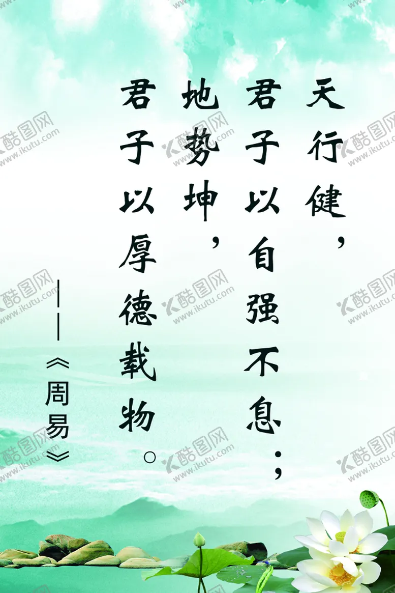 编号：05382409152117530136【酷图网】源文件下载-励志海报