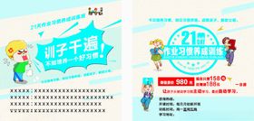 教育海报折页画册展板宣传册