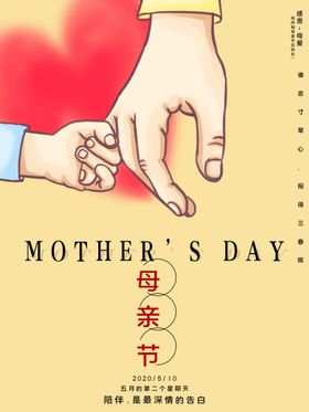 母亲节