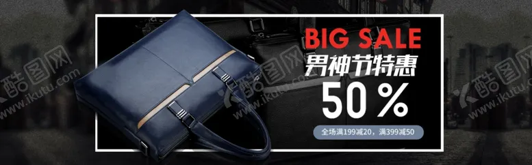 编号：84837012072221224235【酷图网】源文件下载-短袖banner
