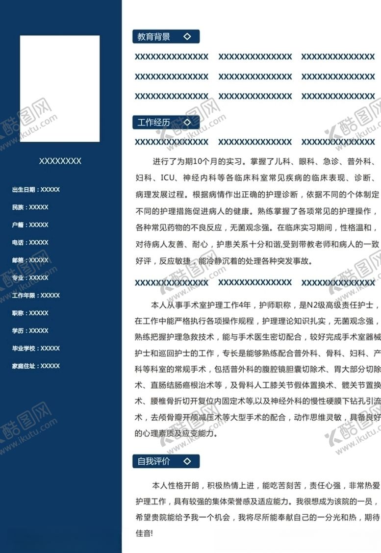 编号：53747111010050237809【酷图网】源文件下载-简历