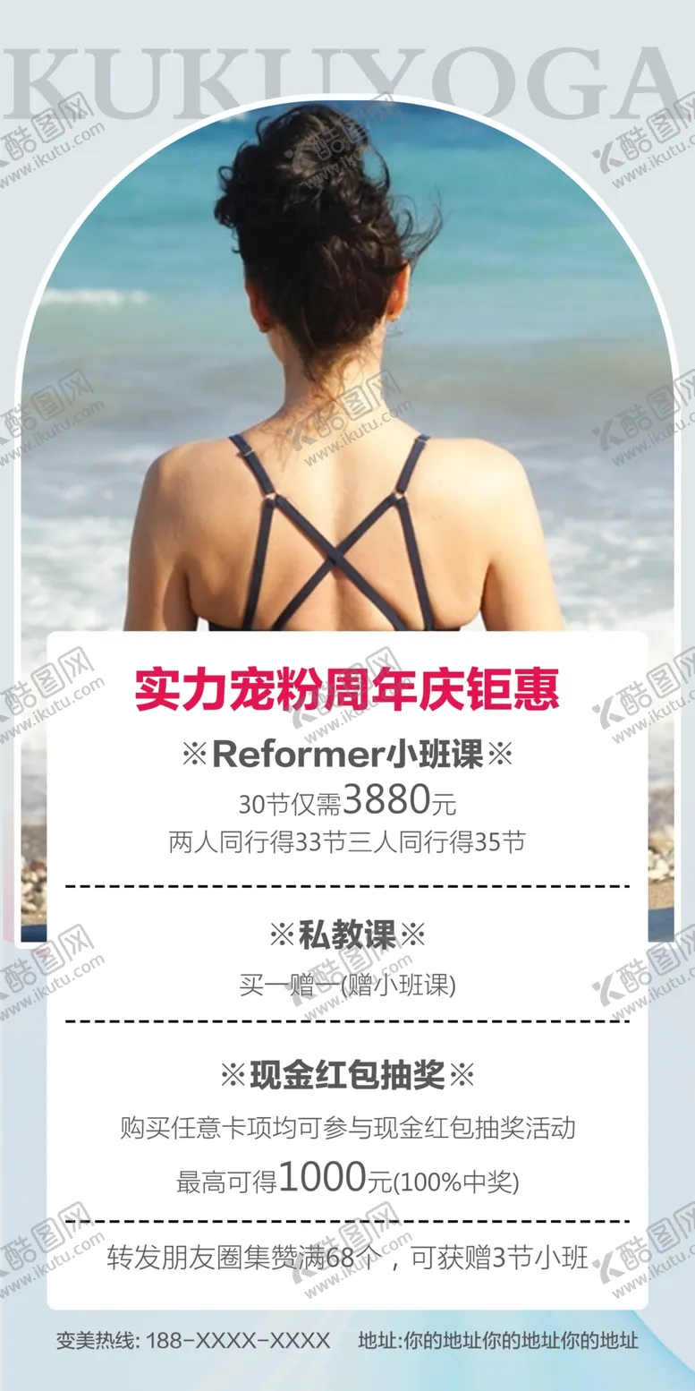 编号：68710909140146386130【酷图网】源文件下载-瑜伽