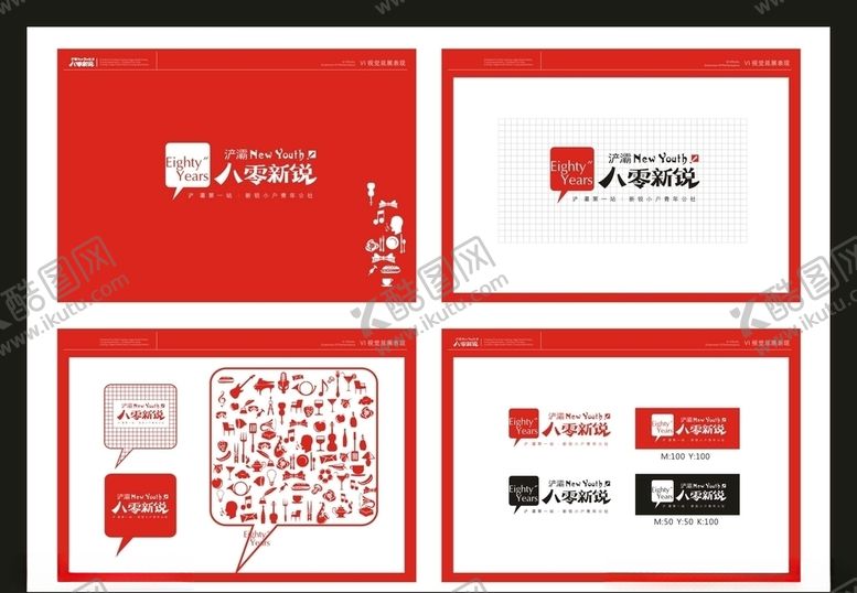 编号：22938210040012226467【酷图网】源文件下载-vi设计