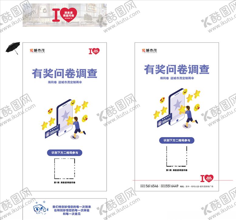 编号：48449306260507523432【酷图网】源文件下载-问卷调查满意