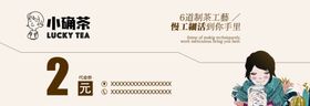 确茶logo