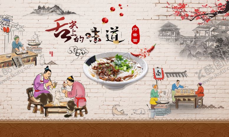编号：70890707140555364126【酷图网】源文件下载-国潮美食