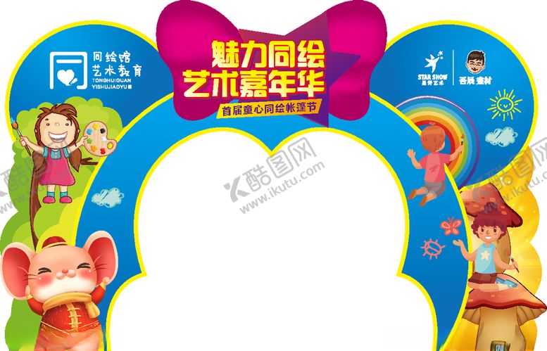 编号：85179905030543131767【酷图网】源文件下载-培训机构留影区