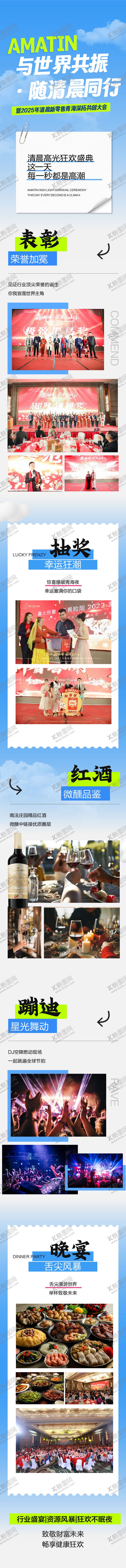 编号：96951508281437116427【酷图网】源文件下载-蓝色招商旅游营销青海政策长图公众号