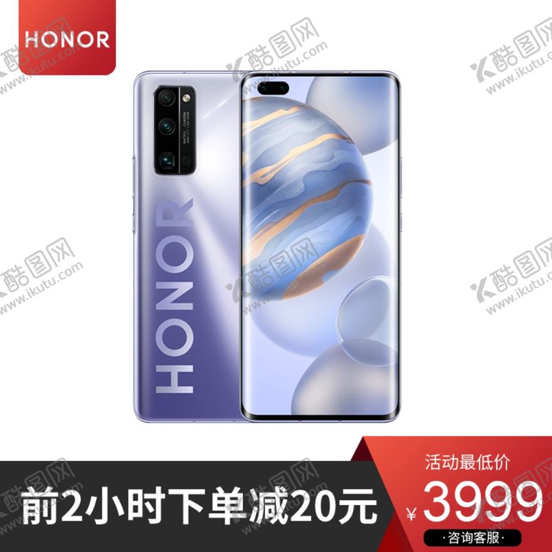 编号：92480910250117096966【酷图网】源文件下载-商品主图