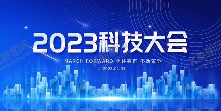 编号：34728411302320242534【酷图网】源文件下载-科技