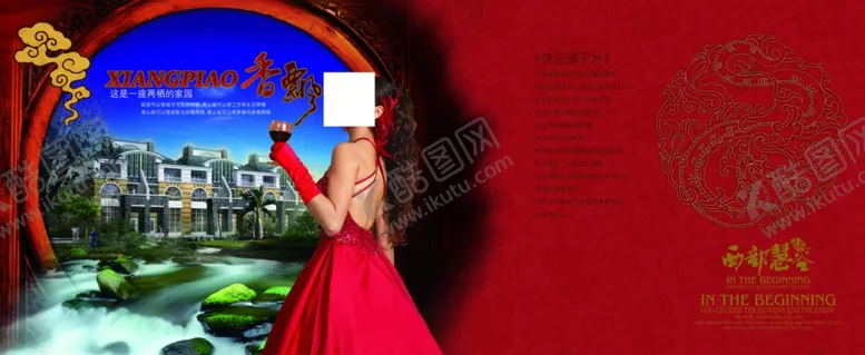 编号：88134405101238213967【酷图网】源文件下载-品味生活古典意境房产宣传海报