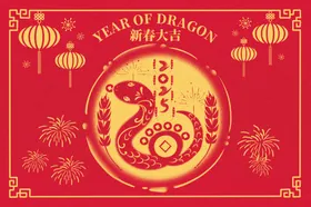 蛇年海报台历封面新壁纸春节背景