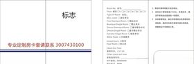 房卡套