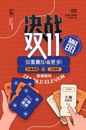 双11促销海报时尚橙色撕纸风