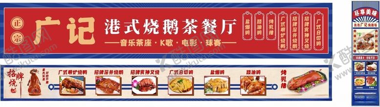 编号：30365604152334406097【酷图网】源文件下载-茶餐厅门头灯箱