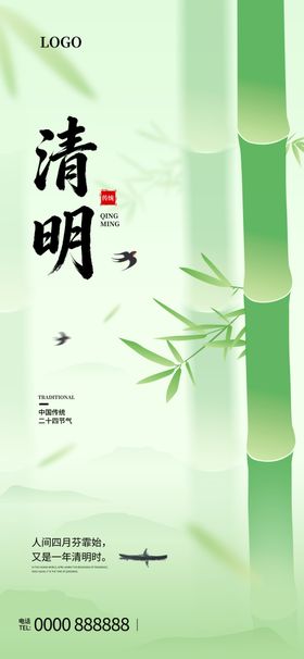 清明节