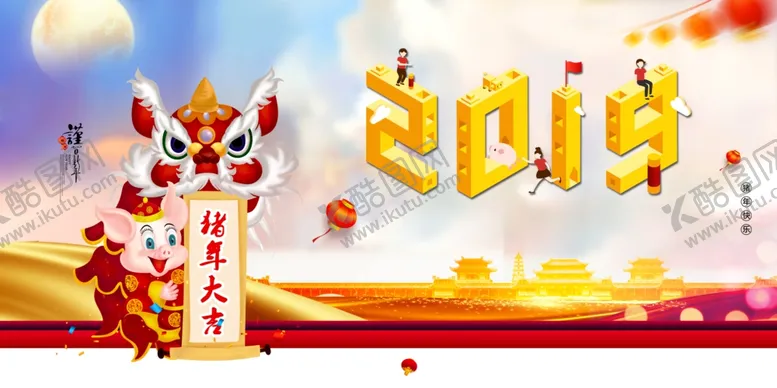 编号：21694306281300442524【酷图网】源文件下载-猪年展板