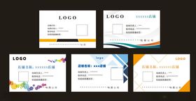 卡片门牌设计模板展示