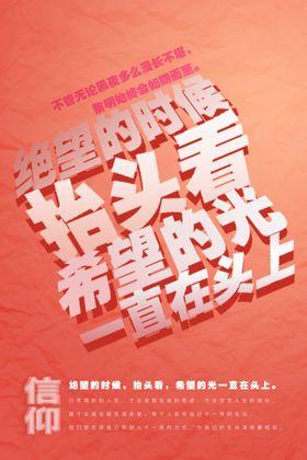 企业文化活动墙贴海报素材