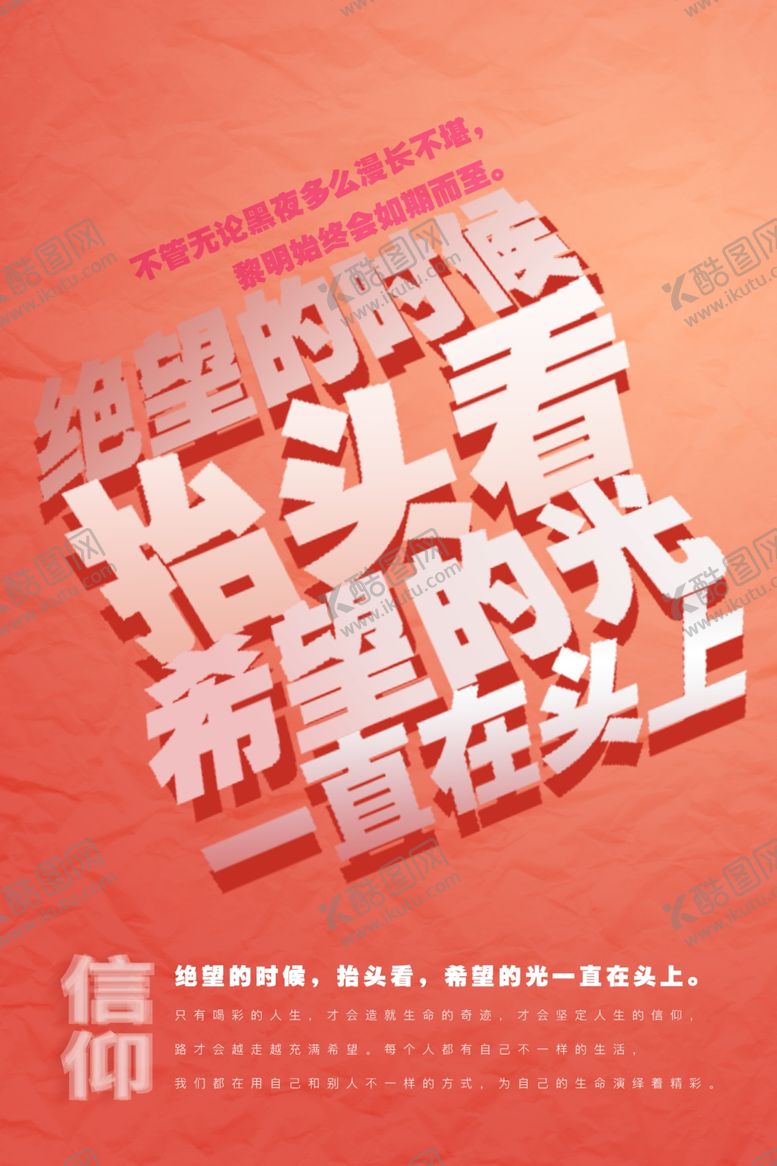 编号：88522405151820404869【酷图网】源文件下载-企业文化活动墙贴海报素材