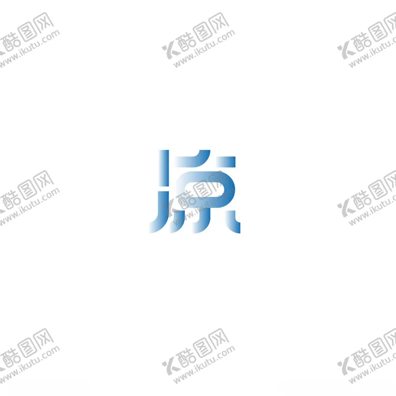 编号：65245602161840077415【酷图网】源文件下载-凉字体设计