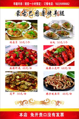 菜单