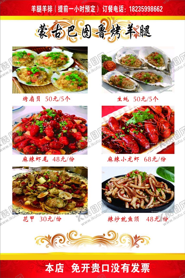 编号：72046806161211175967【酷图网】源文件下载-菜单
