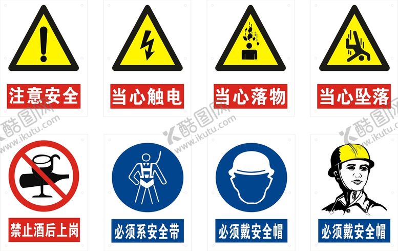 编号：96698910222041532035【酷图网】源文件下载-安全标识