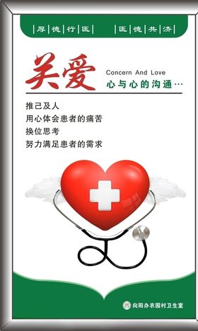 卫生室标语