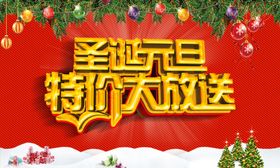 双旦节