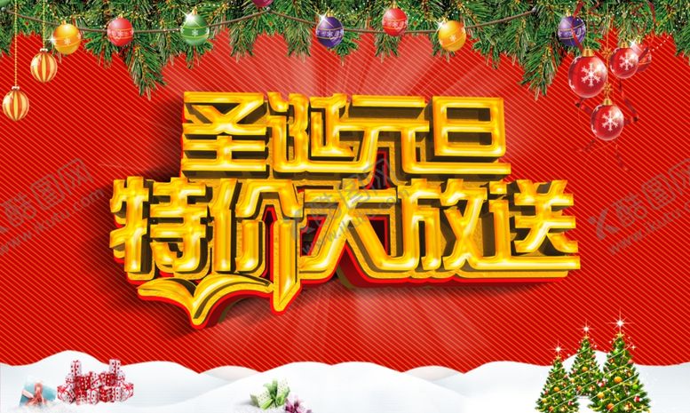 编号：13073205171635075570【酷图网】源文件下载-双旦节